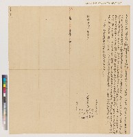 藏品(乾隆四十三年維新里半路竹林大光、林遜立、林啟光、林斌生、林銳生、林宗生向同族立杜絕契)的圖片